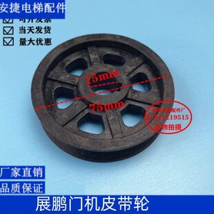 展鹏楔皮带轮机J 轮 槽轮门0展鹏轮18 6J皮带轮 带从动P电机745多