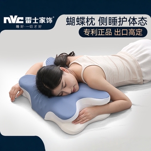 雷士枕头深睡释压护颈枕侧睡专用枕头护颈椎枕助睡眠宿舍蝶形枕头