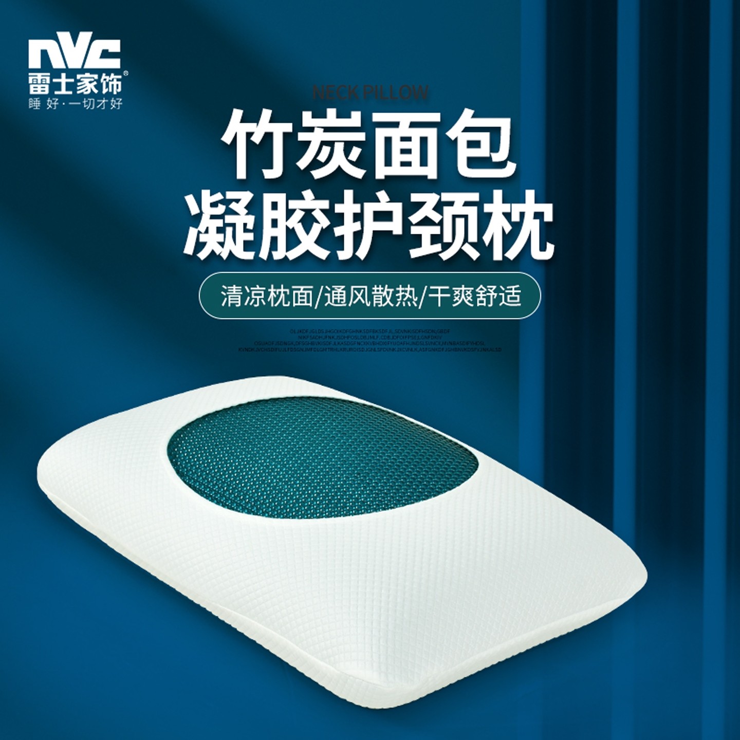 雷士枕头竹炭面包凝胶记忆棉枕头官方正品零压支撑慢回弹护颈洁净,床上用品,记忆棉枕,淘宝优惠券,粉丝福利购,淘宝优惠卷
