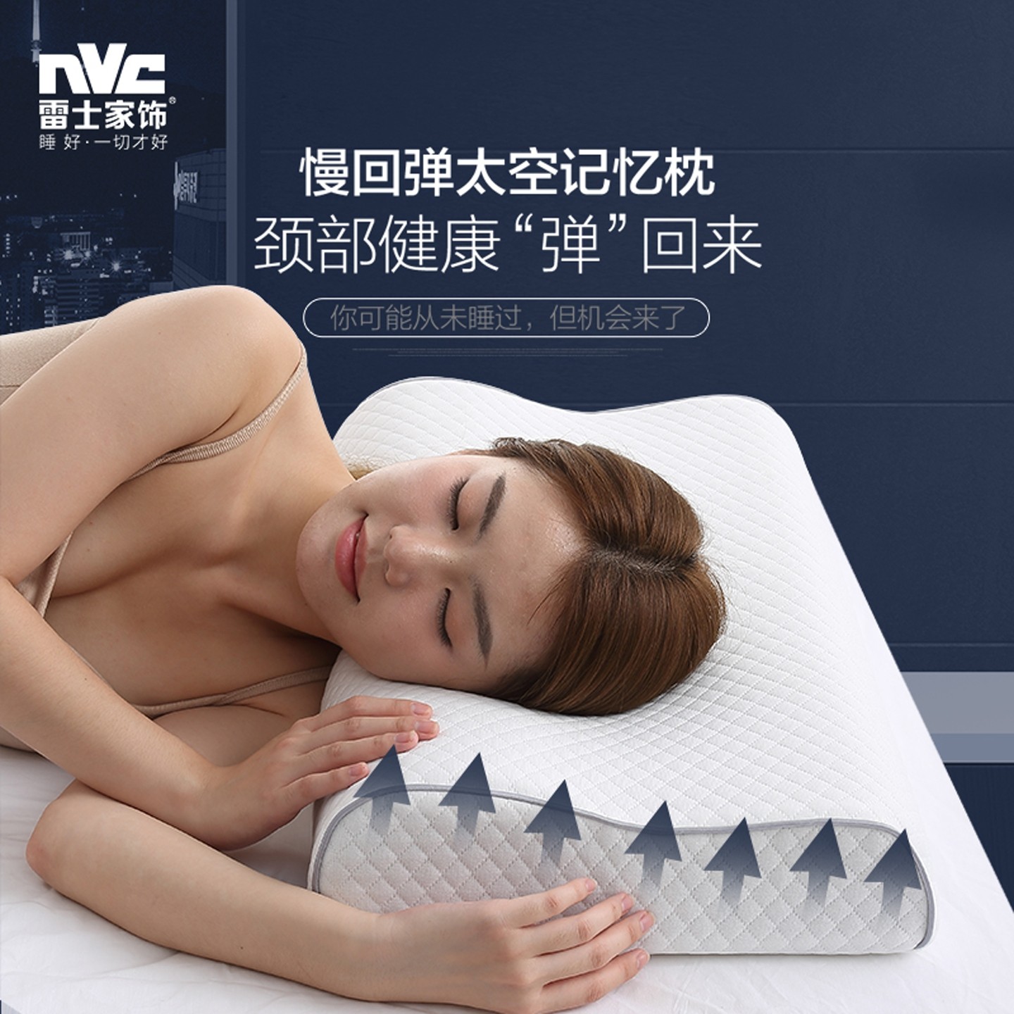 雷士枕头竹炭太空记忆枕护颈椎深睡助眠高低枕芯男女宿舍单只装,床上用品,记忆棉枕,淘宝优惠券,粉丝福利购,淘宝优惠卷