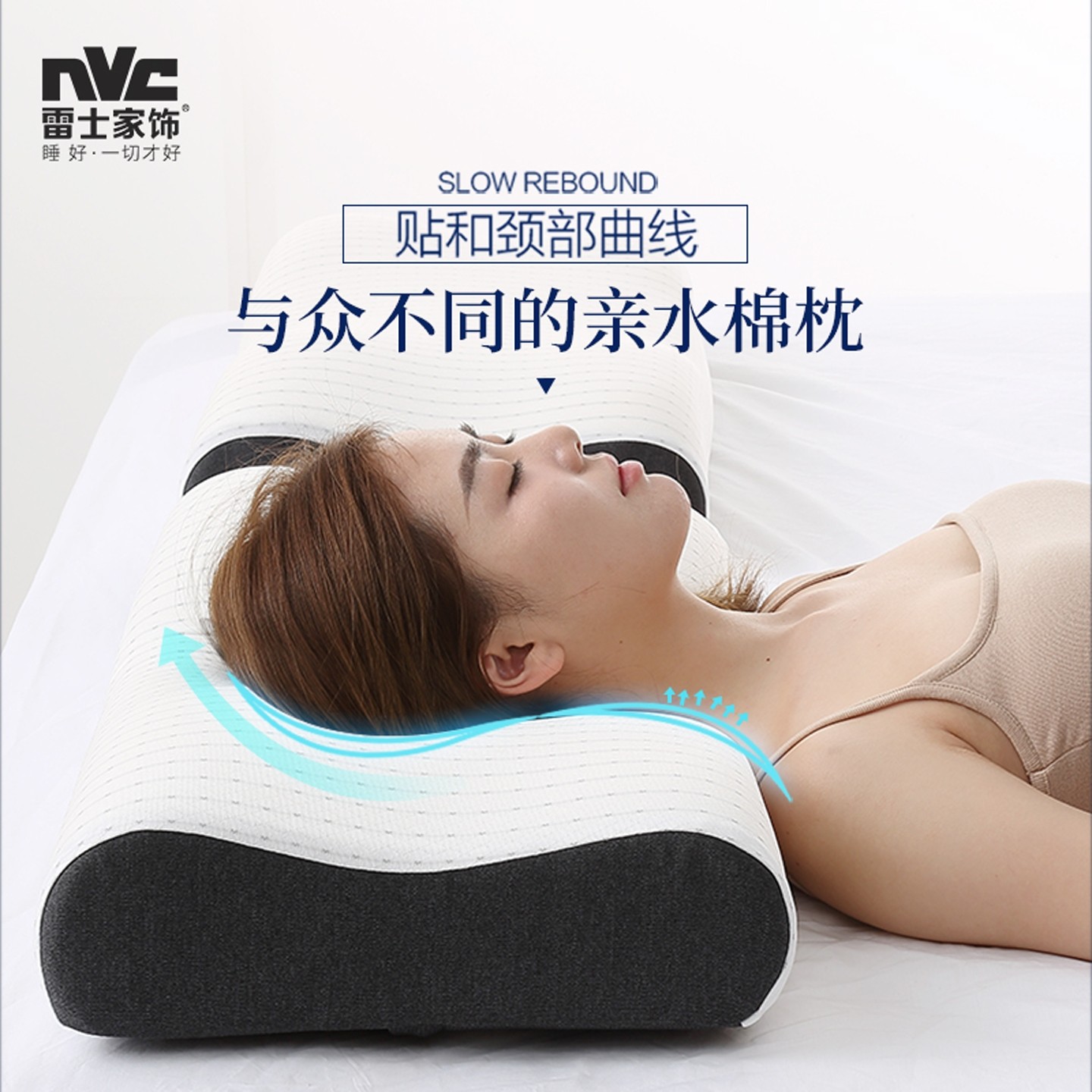 雷士枕头亲水棉枕头记忆棉枕芯护颈椎助睡眠单只装宿舍男女学生枕,床上用品,记忆棉枕,淘宝优惠券,粉丝福利购,淘宝优惠卷