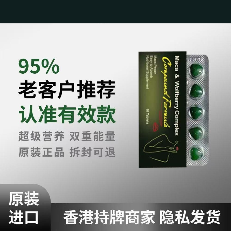 印度进口原装经典膳食营养双重能量补充片男10粒绿黑粉红水鬼,保健食品/膳食营养补充食品,其他膳食营养补充剂,淘宝优惠券,粉丝福利购,淘宝优惠卷