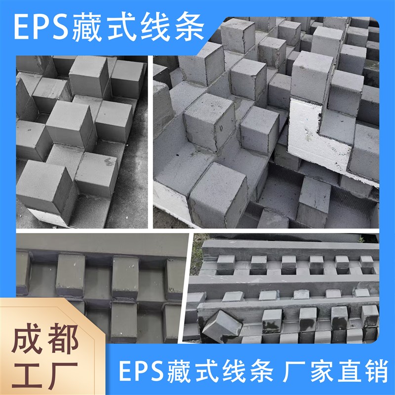 EPS藏式线条藏区n噶拖巴苏块檐口别墅外墙装饰线条窗套泡沫块构件