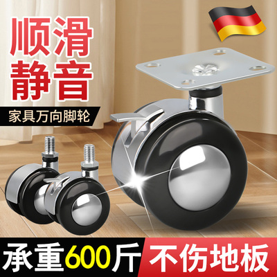 万向轮轮a子滑轮椅子底座滚轮可粘贴脚轮小手推车家具承重定向轮