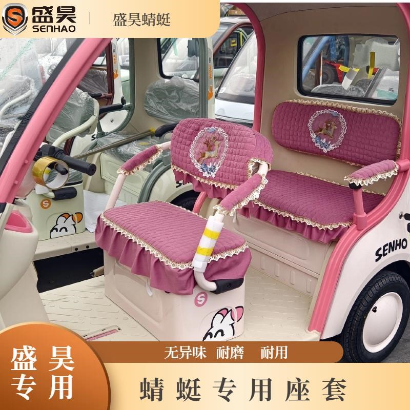 蜻蜓专用座套加厚电动三轮四轮车电轿H防滑耐磨全包围定制通用加