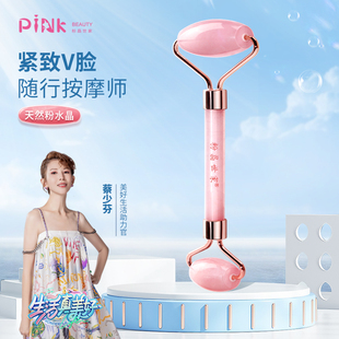 粉晶世家pingk beauty天然粉水晶玉石滚轮脸部按摩瘦脸滚脸美容棒
