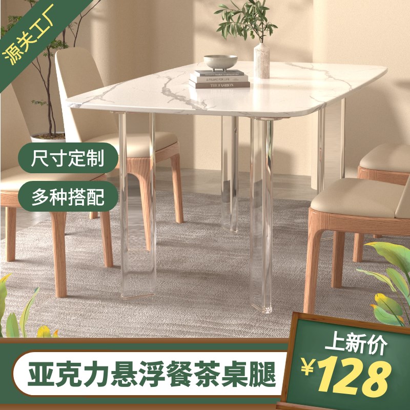 椭圆形压克力桌腿支m架加厚透明悬浮支架吧台餐桌脚茶几边几脚圆