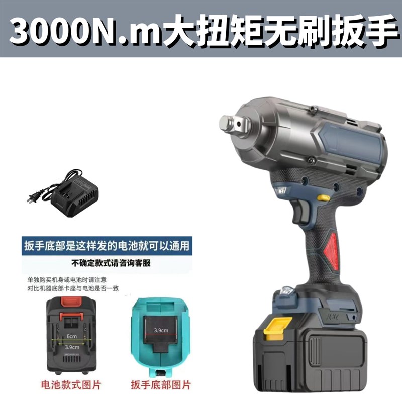 3000N大扭力锂电扳手无刷大功率H修架子汽修木工充电套筒风炮