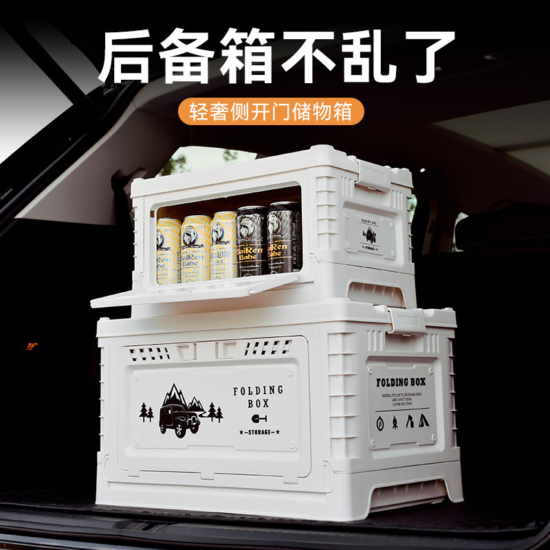 车载后备箱侧开门收纳箱盒汽车折叠储物J箱尾箱整理箱实用用品大