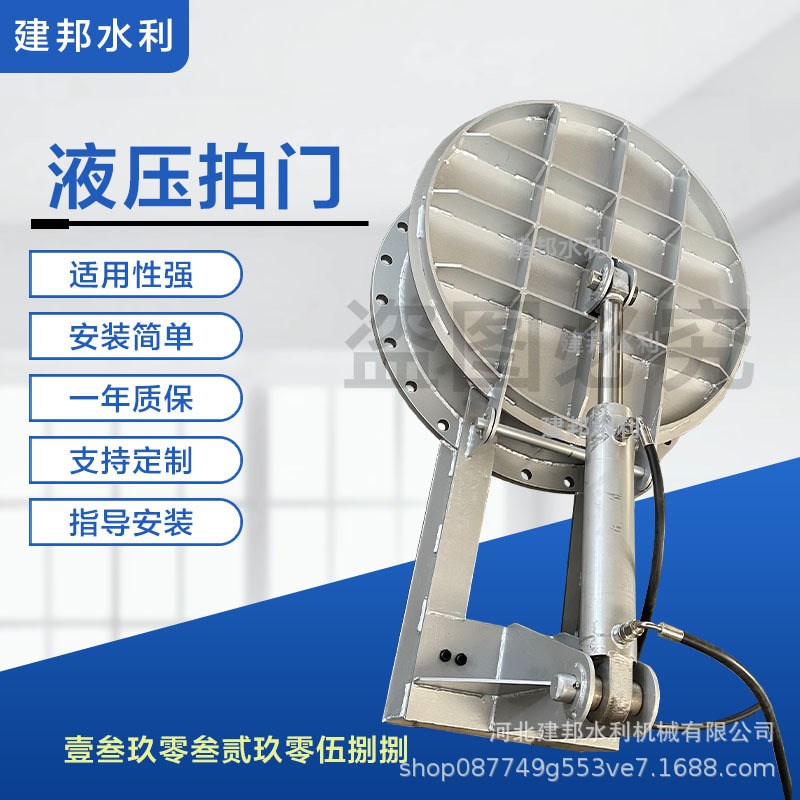 防盗灌液压拍门 全自p动液压拍门 远程控制液压拍门不锈钢液压拍