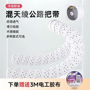 NPY混天绫系列木乃伊把带公路自行车绑带耐P磨耐脏防滑减震加长