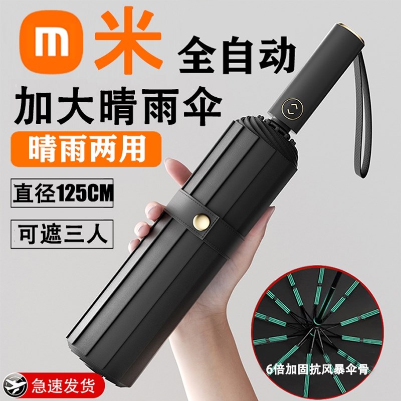 288骨自动抗h风暴雨伞加大加厚加固折叠超大雨伞男士晴雨两用伞女