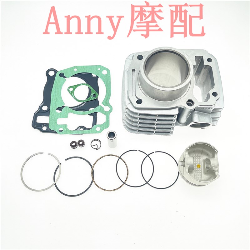适用五羊本田彪影 幻影RR150 威领WH150-2M-3A中缸套缸 缸筒活塞
