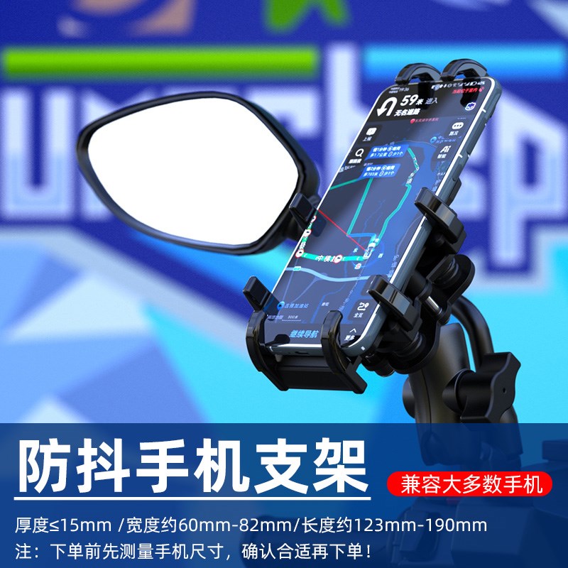 电动车手机架导航支架摩托车外卖骑手车载自行车电V瓶车手机机支