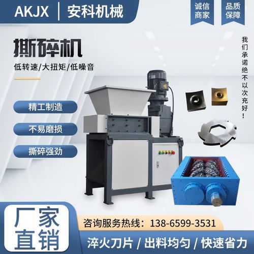 小型撕碎机塑料木k材废铁皮轮胎橡胶纸张草堆双轴大型多功能破碎