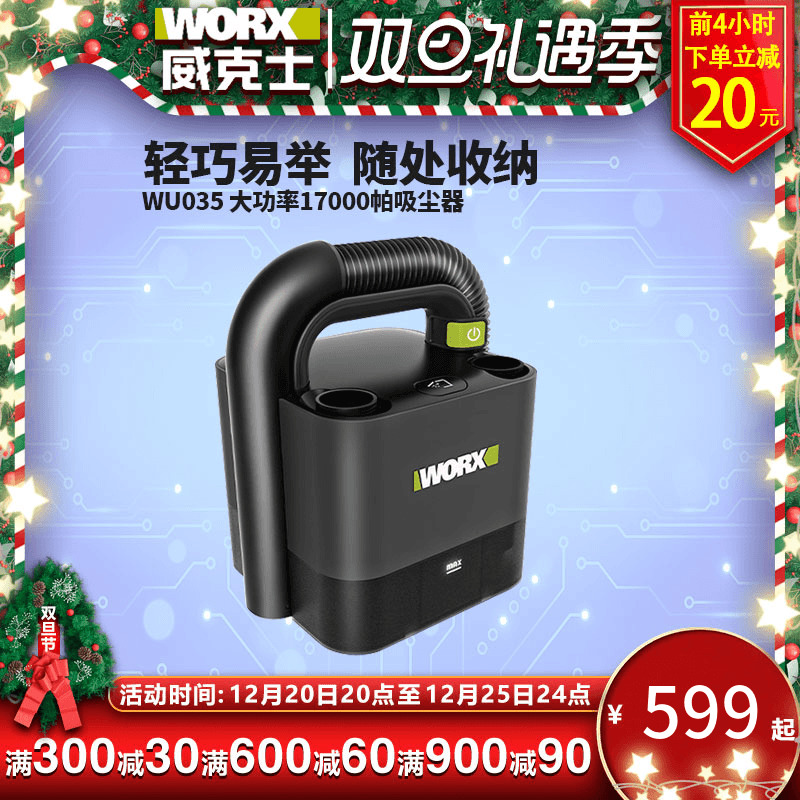 威克士WU035无线车载吸尘器z车用家用充电强力无刷大功率电动工具