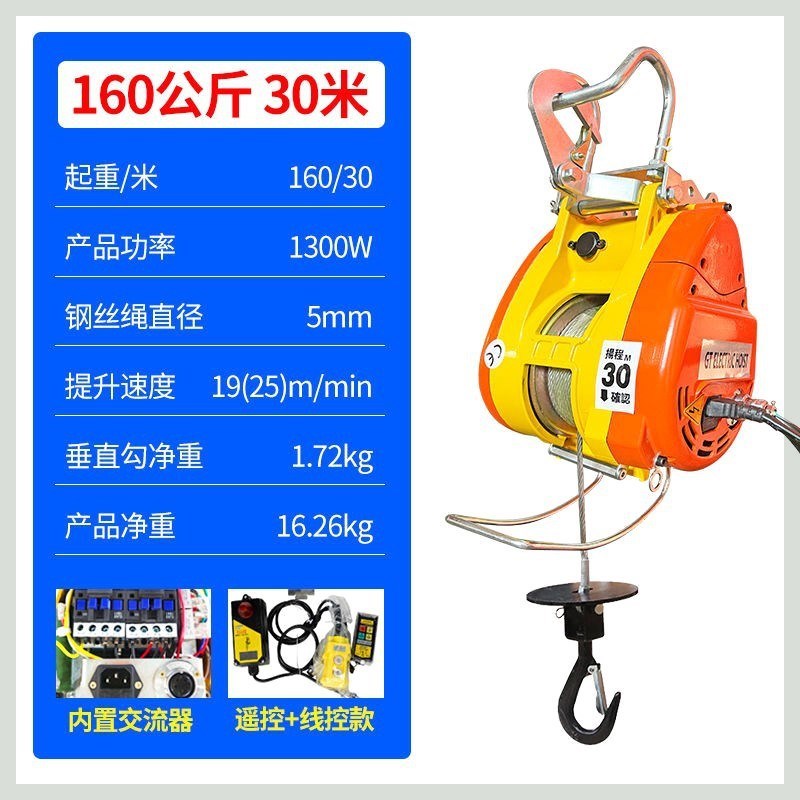 现货速发小金刚电动胡220V无线A快速便携悬挂0.5T电动移动小吊机