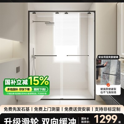 下沉式直形推拉门玻璃门一体化淋浴房浴室卫生间淋浴S浴屏风隔断