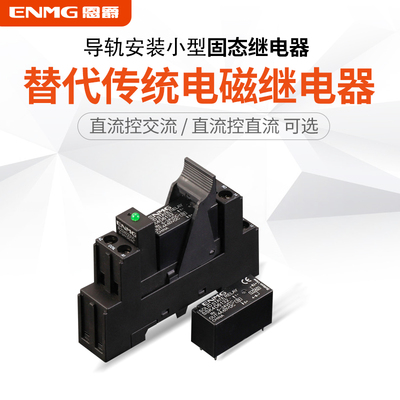 恩爵导轨式固态继电h器SSK4D6132 ssk10d直流控直流dc5~24VSSK4A2