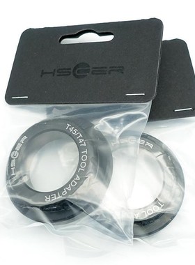 自行车拆装工具Hscer中轴专用拆t卸工具BSA/ITA T45/T47 10齿/12