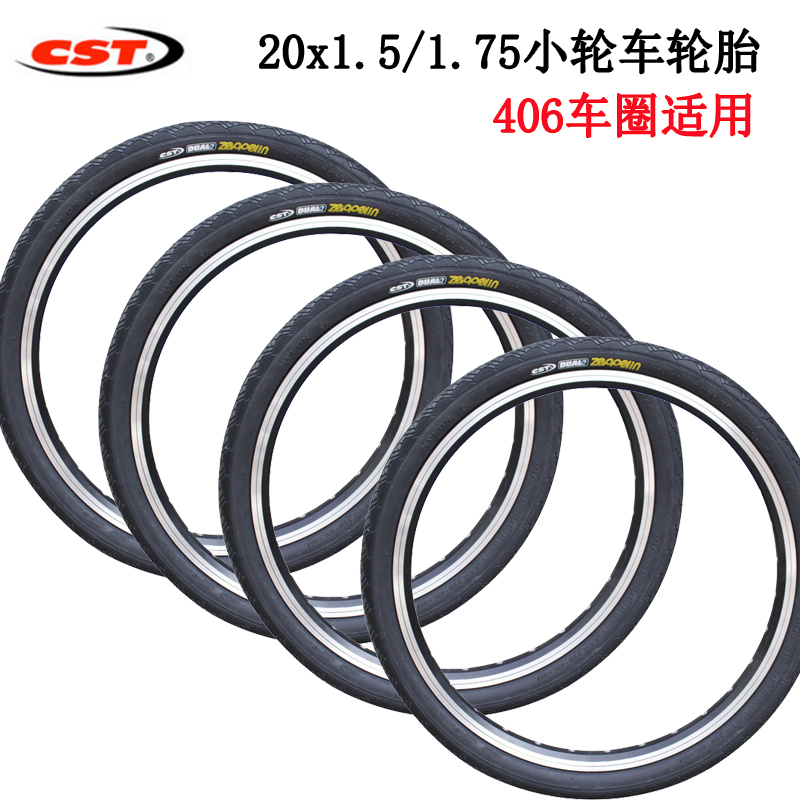 正新20*1.5/1.75小轮车外胎20F寸折叠自行车外胎406轮组用半光胎