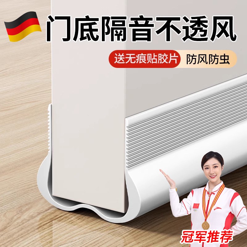德国卧室门缝密封条隔q音超静音门底挡板隔音门下挡风吸音棉防风
