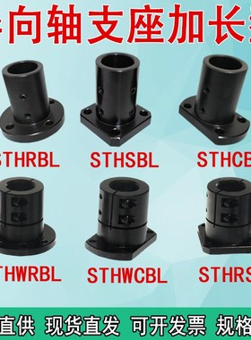对边法兰型导向轴支座STHWCpB STHWC10 12 16 20 25 30 35 40 50
