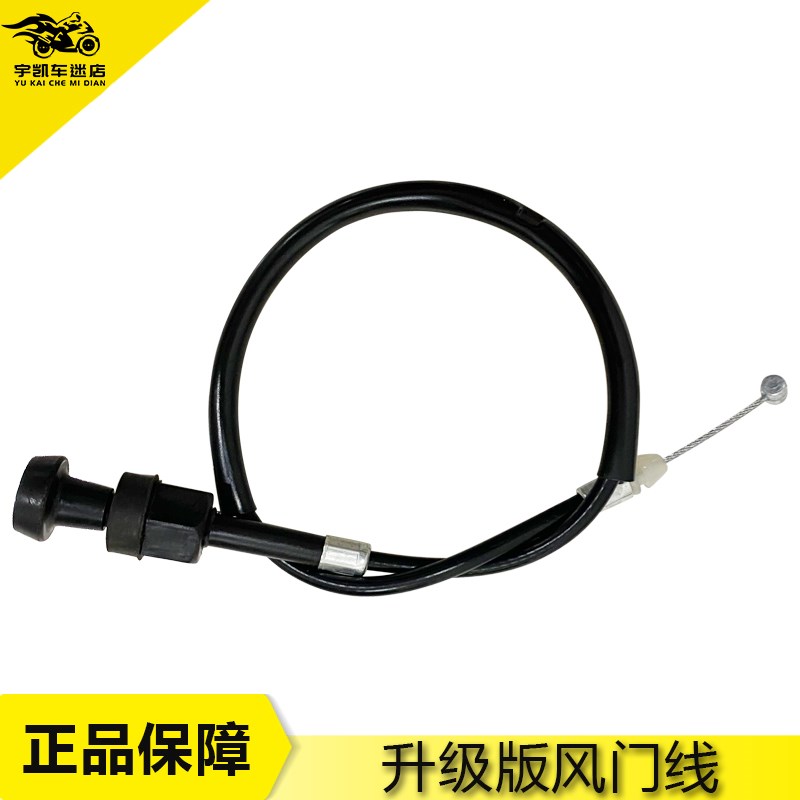 适用于本田 CB400 VTEC 99年以上 1代2代3代4代T 风门线 风门拉线