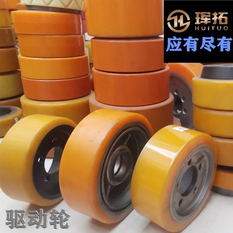 速发电动叉车驱动轮子液压车搬运车堆高车杭叉中合V力主动轮平衡