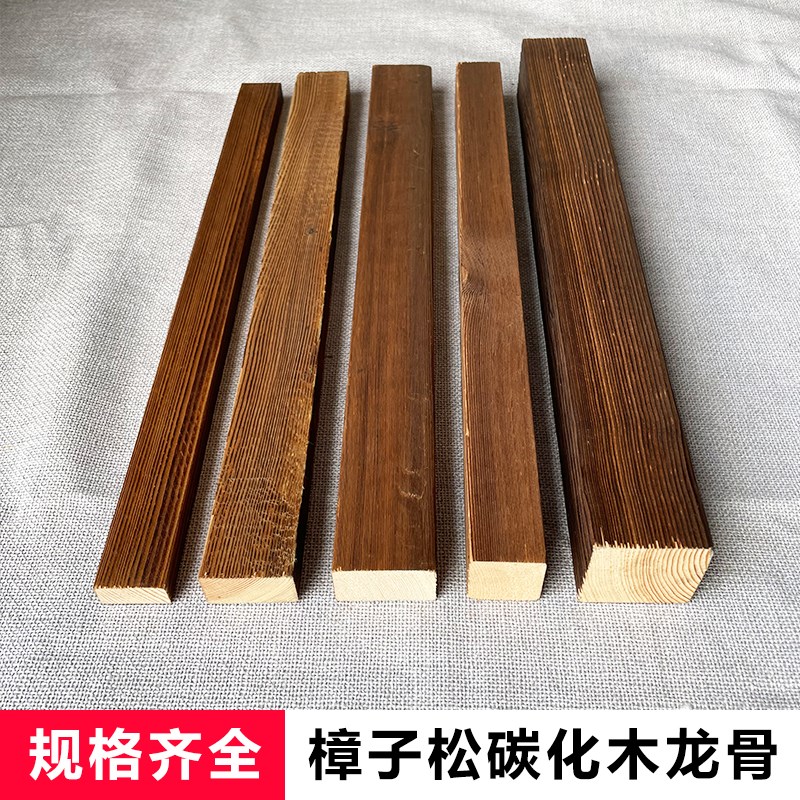 碳化木防腐c木木条板材户外露台地板龙骨庭院葡萄架围栏长条木方