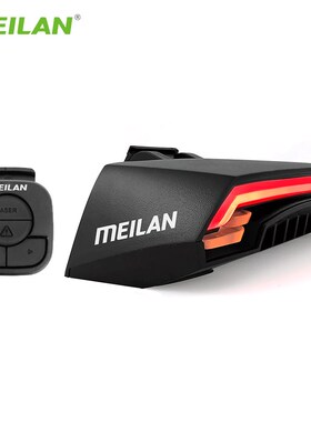 meilan魅蓝i X5自行车智能刹车尾灯遥控转向USB充电激光镭射警示
