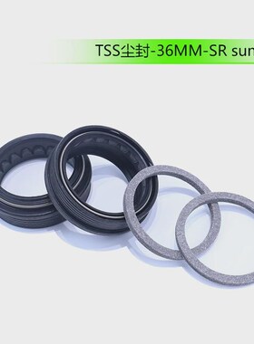 避震前叉尘封RS FOX XF DVO三拓左撇子32 L34 35 36 37管径油封