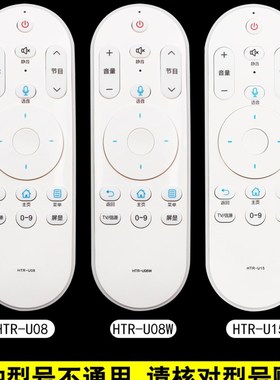 适用海尔遥控器语音HTR-U08 HTR-U08W HETR-U15 HTR-U10 U16 U20