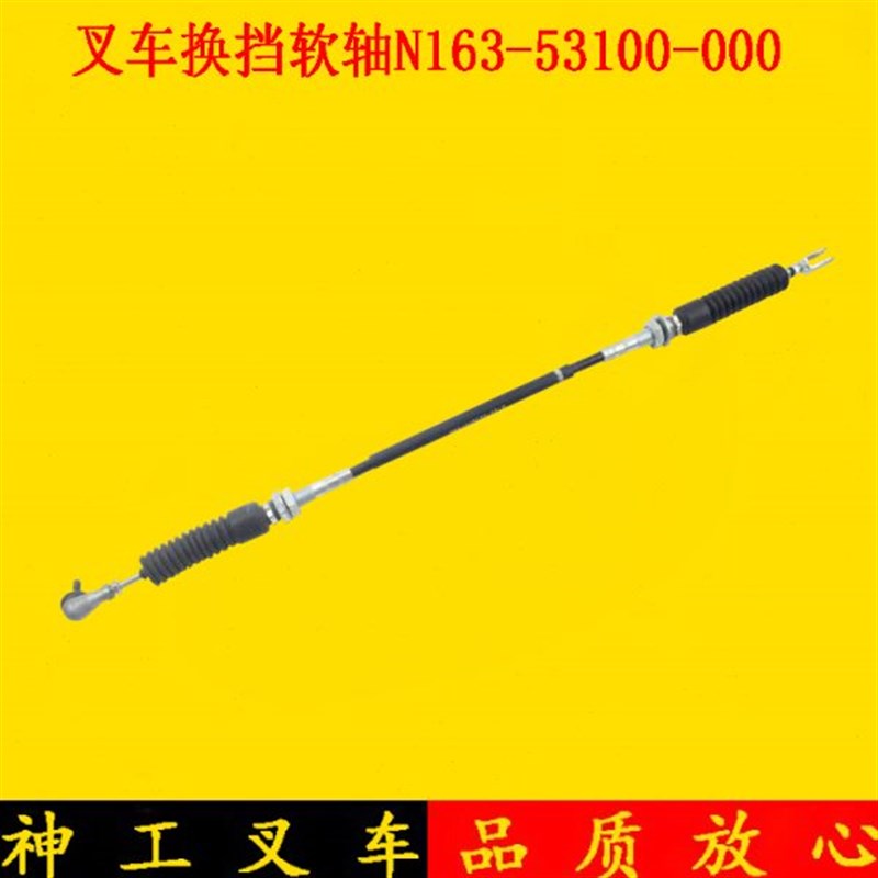 换挡 0N163叉挡-30-0N杭 5拉线R3ER3叉车00适用0变速箱软轴换5310
