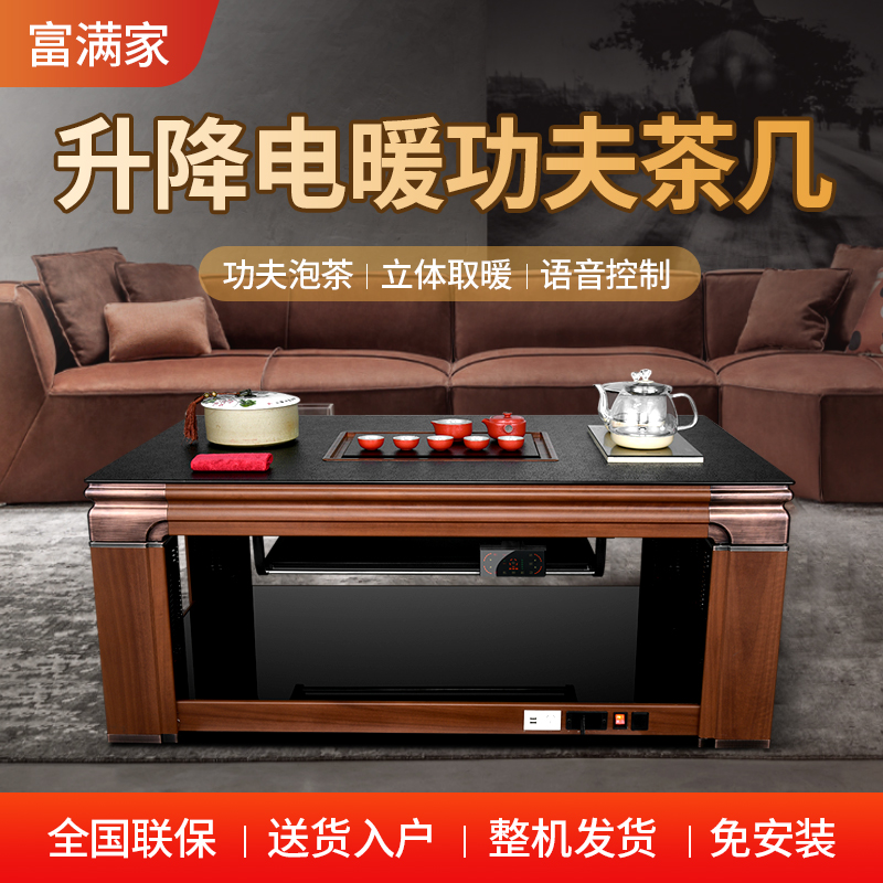 取暖桌功夫茶几升降电p暖桌办公室客厅泡茶台家用智能电炉子烤火