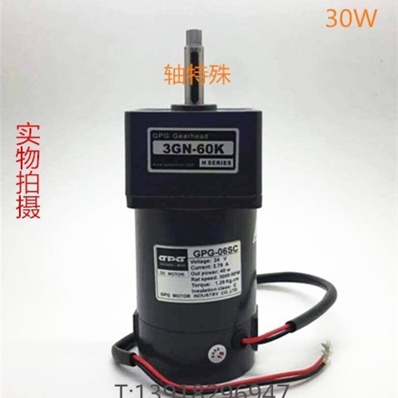 台邦电机GPG齿轮减速马达调速直流小区广告门刷G卡DMC05SC-24V-30