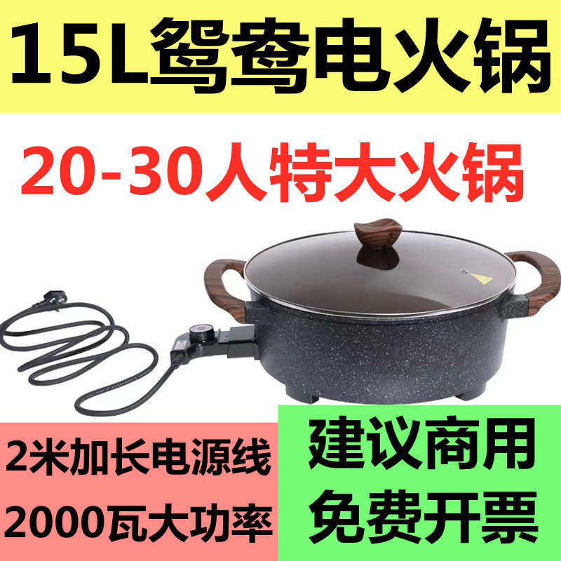鸳鸯火锅锅家用大容量10人 火锅家用锅 鸳鸯锅火锅家用 Z15L电火