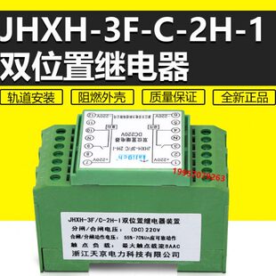 JHXH-2F 3F/A B C D E F-1H1D 2H2D 3H1D 1H3D 4H 4D磁保持继电器