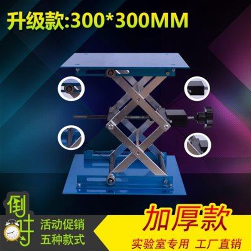 实验室升降台厨房垃圾处理器减震支架水平P仪升降平台小型手动