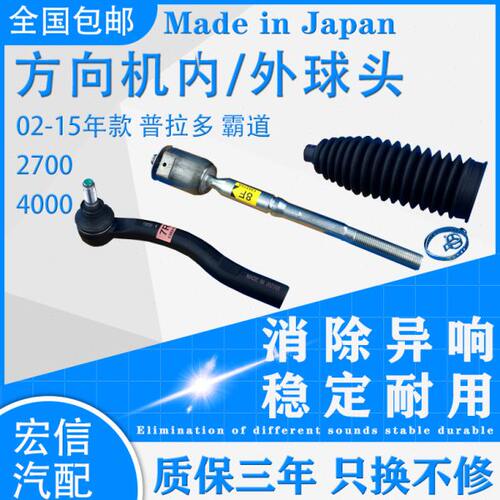 适用霸道普拉多2700 3400 4000方向机横拉杆转向机内外球头防尘套