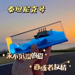 永不沉没的船漂浮小帆船摆件不z会翻漂流瓶友谊的小船流体模型不