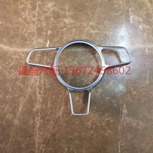 众泰T500T700800SR9T600运动版方向盘电渡条方向盘边条装饰条全新