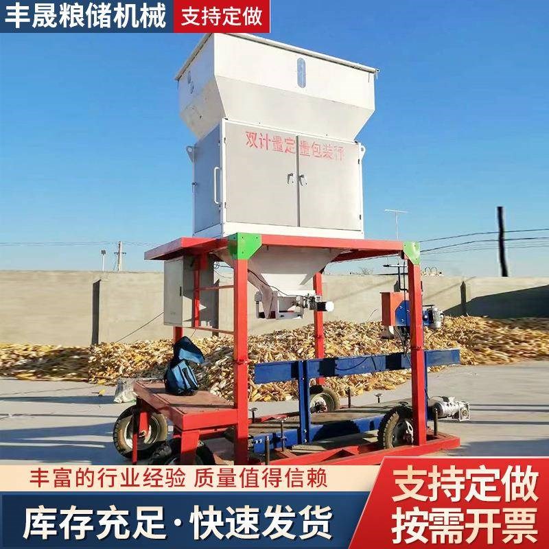 定量包装秤e自动定量灌装机打包机粮食灌包机散粮计量称重缝包机