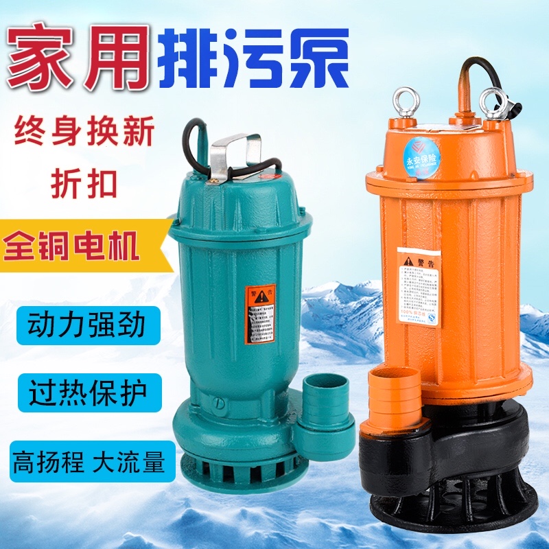 上海富界aWQ污水泵无堵塞污水提升排水泄洪潜水泵排污泵搅匀泵三