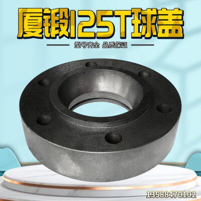 冲床配件 厦锻125T球盖 球碗球盖连杆球头座 盖板