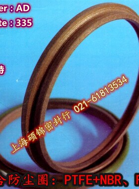 艾落特/AD/AL5/GSZ/335组合防尘圈 110D*118.8*6.3110*122.2*8.1
