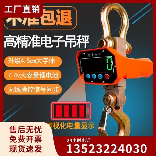 电子吊秤3吨行车称5吨10吨吊钩电子秤1T2TM20吨航吊称无线工业厂