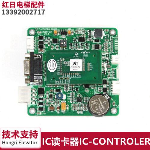 DAA26800CF1电梯IC-WRITER轿厢/内HAA616H1读卡刷卡器CONTROLER