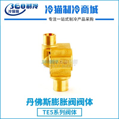 丹佛斯热力膨胀阀TE5阀体0n67B4011 067B4012 067B4013 067B4032