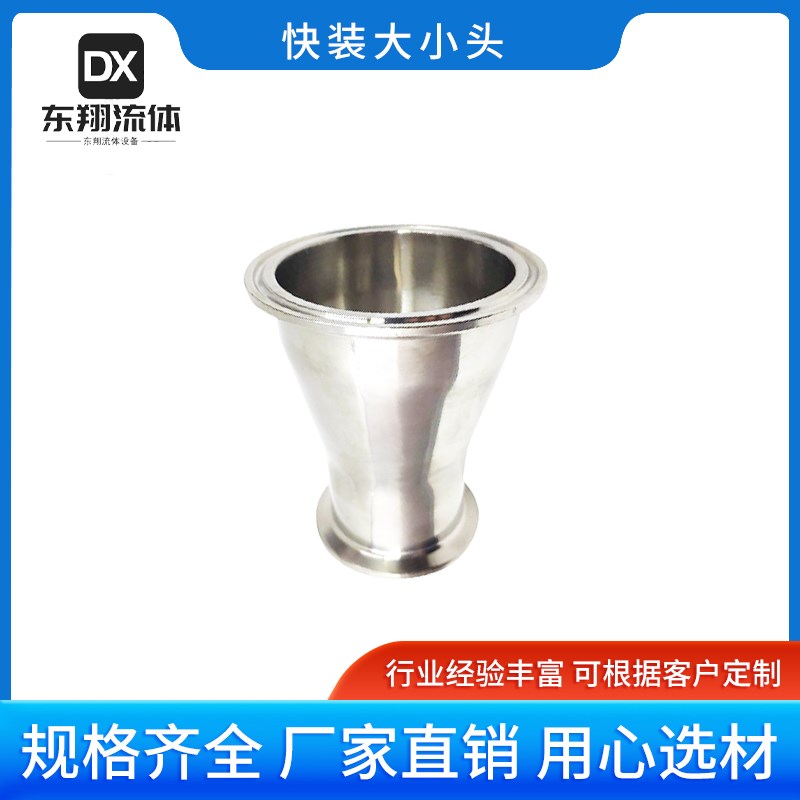 304不锈钢快装大小头卫生w级同心异径管夹头卡箍变径接头卡箍定制